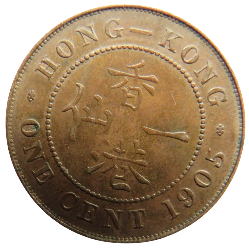 1905 King Edward VII Hong Kong One Cent Coin In Better Grade