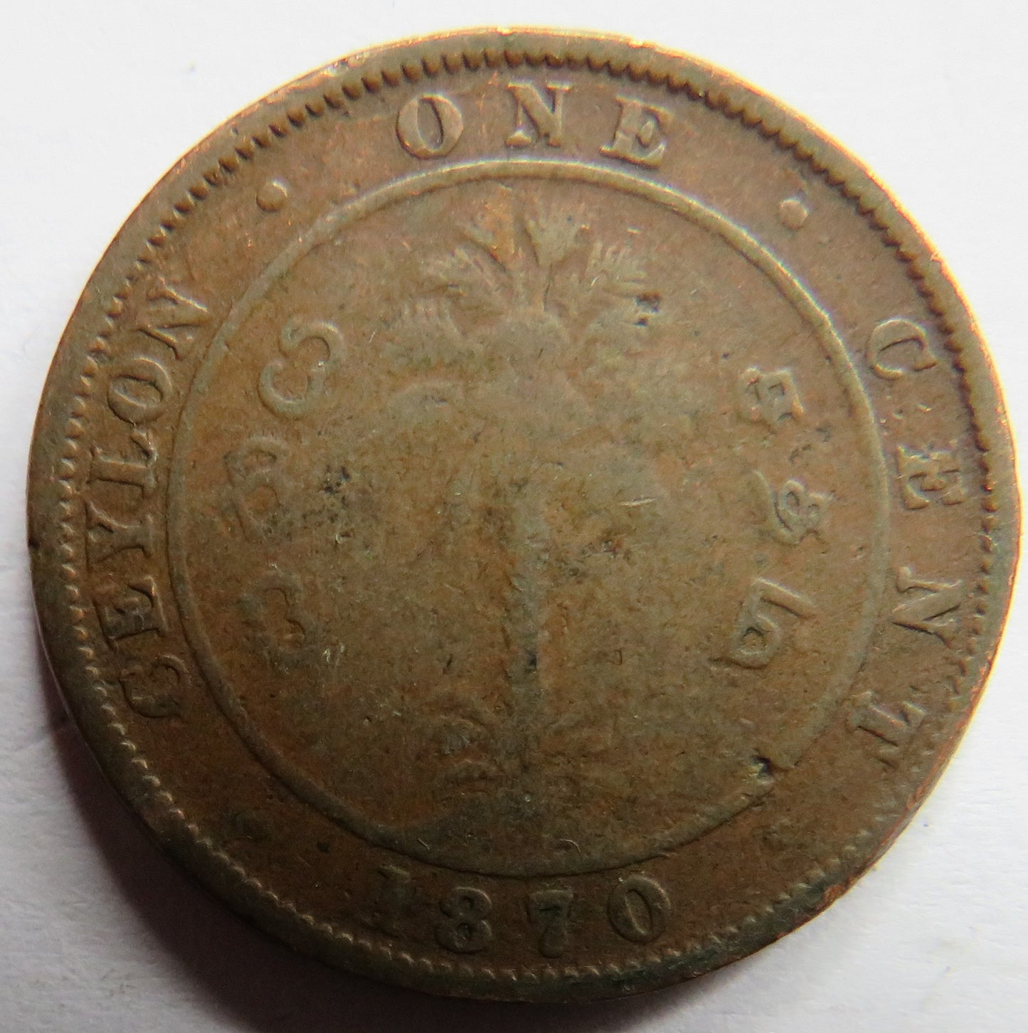 1870 Queen Victoria Ceylon 1 One Cent Coin