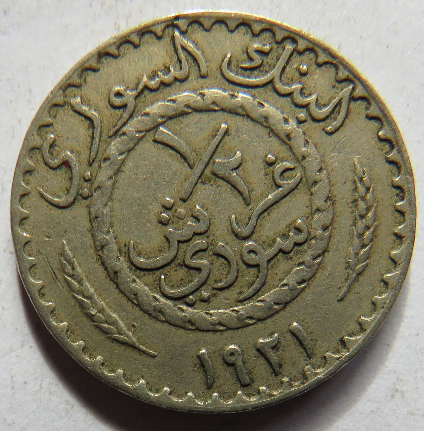 1921 Syria 1/2 Piastre Coin