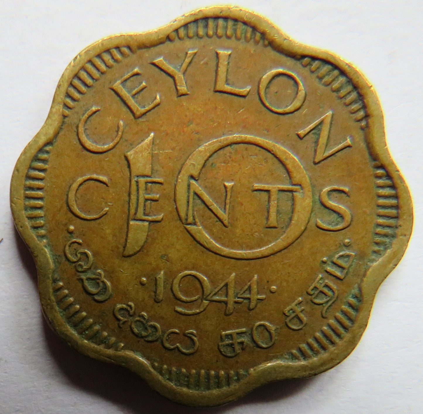 1944 King George VI Ceylon 10 Cents Coin