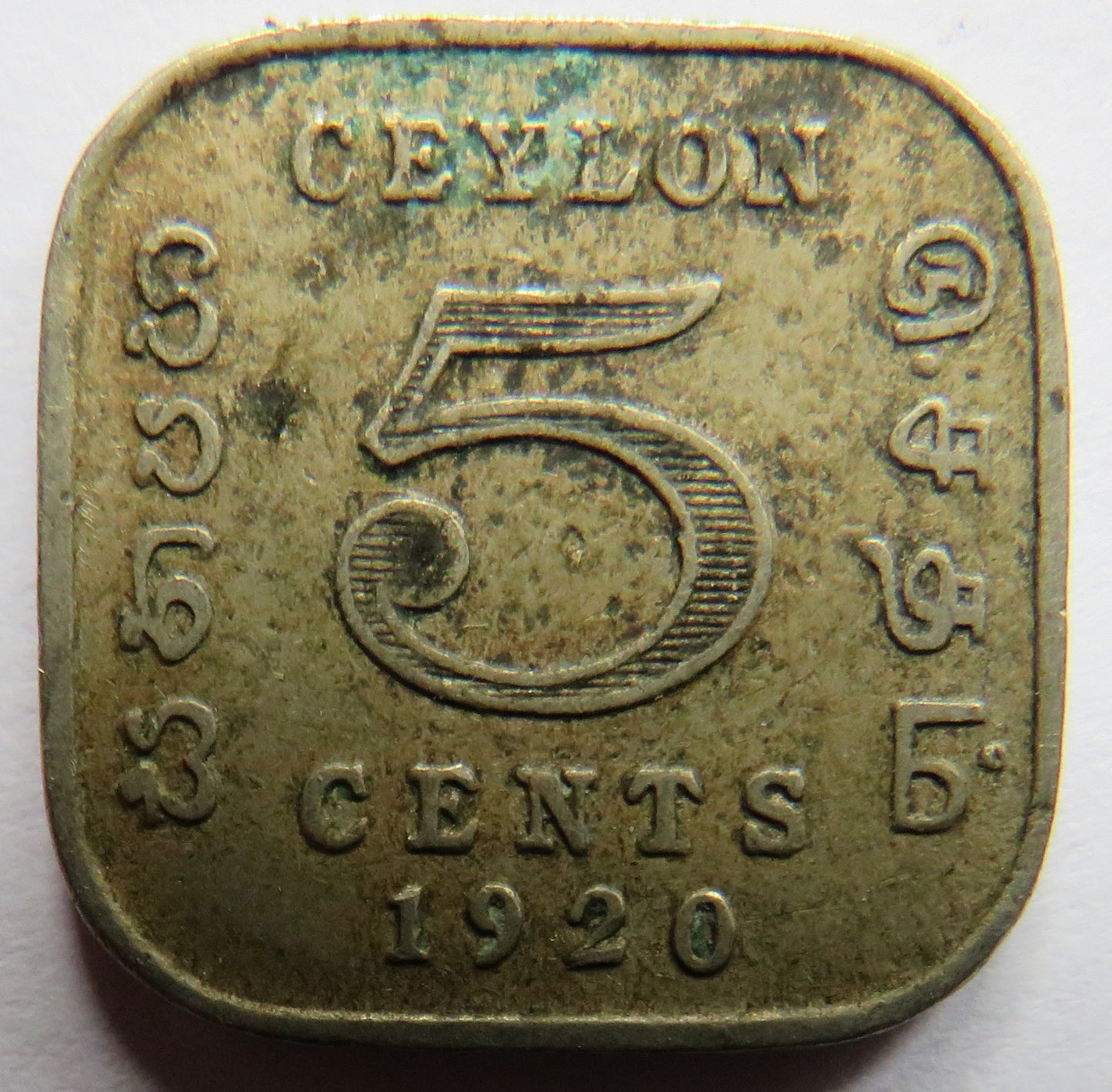 1920 King George V Ceylon 5 Cents Coin