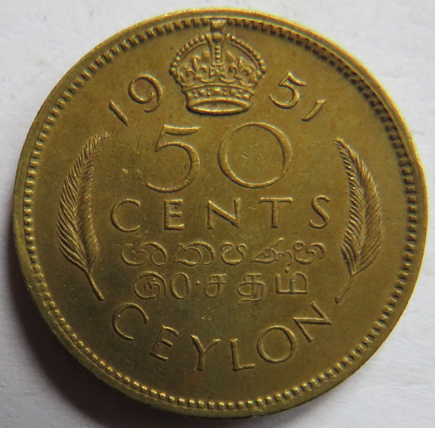 1951 King George VI Ceylon 50 Cents Coin