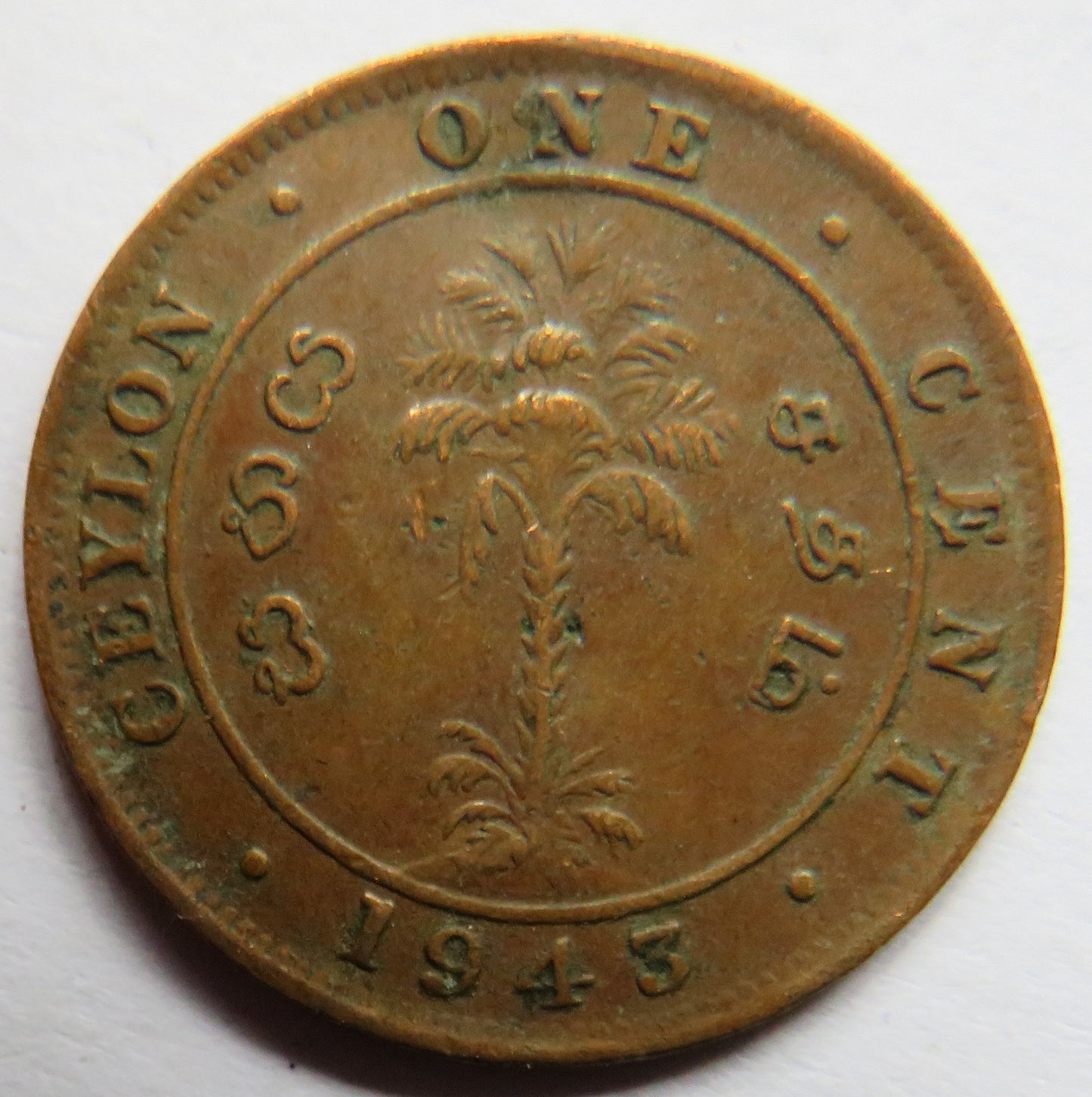 1943 King George VI Ceylon One Cent Coin
