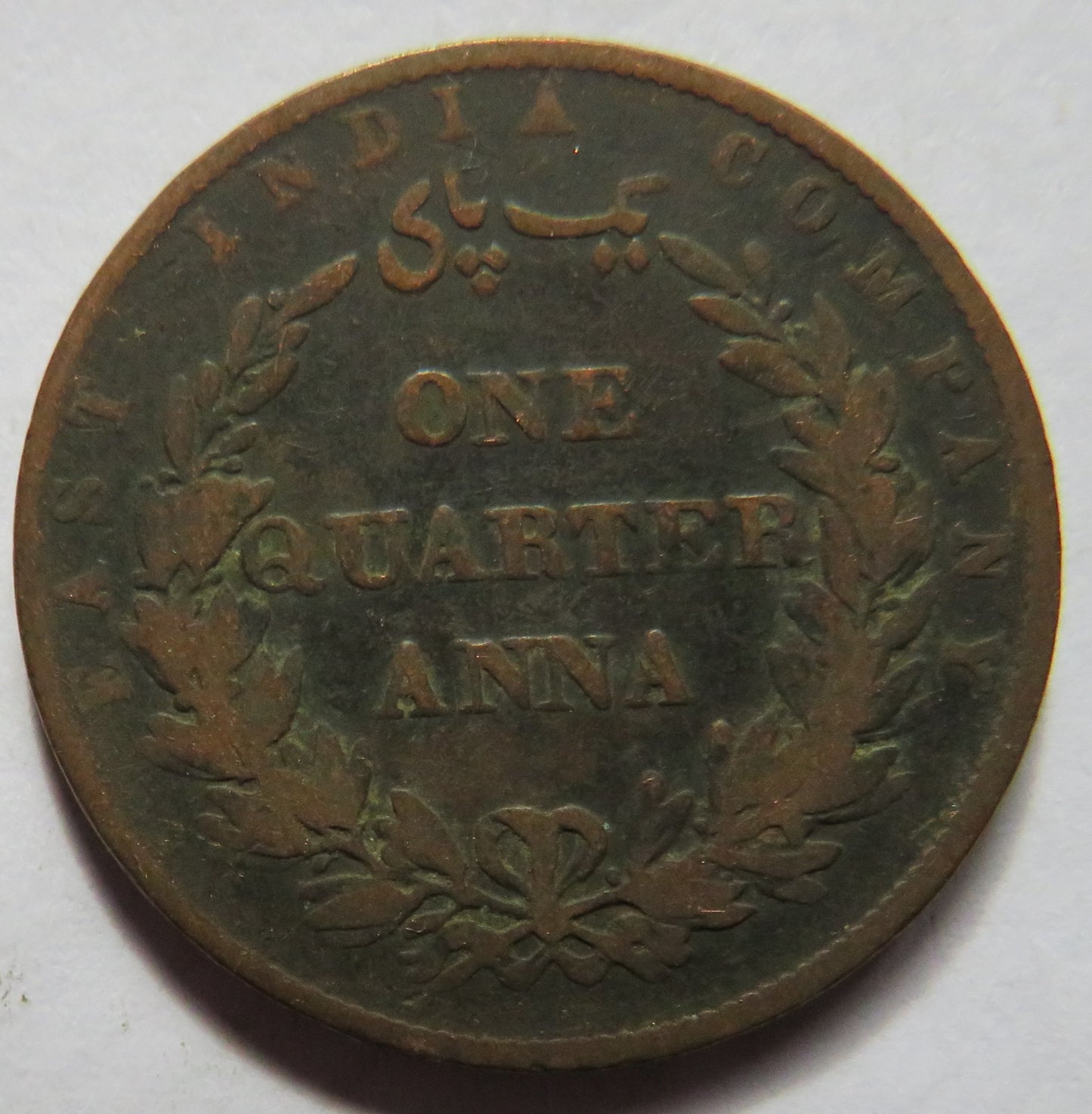 1858 East India Company 1/4 Quarter Anna Coin
