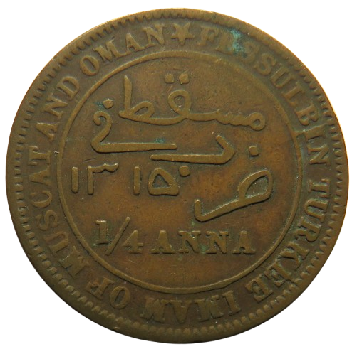1315 (1898) Muscat and Oman 1/4 Anna Coin