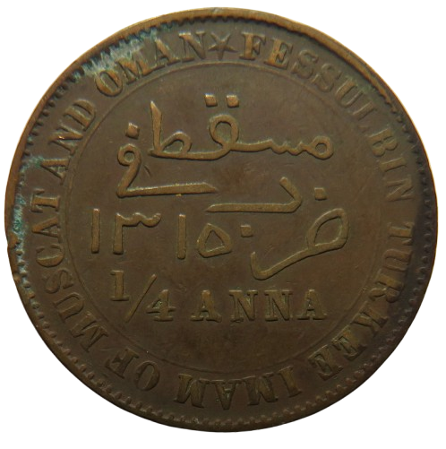 1315 (1898) Muscat and Oman 1/4 Anna Coin