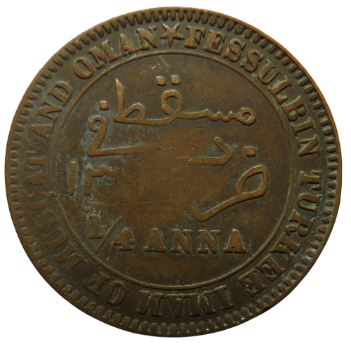 1315 (1898) Muscat and Oman 1/4 Anna Coin