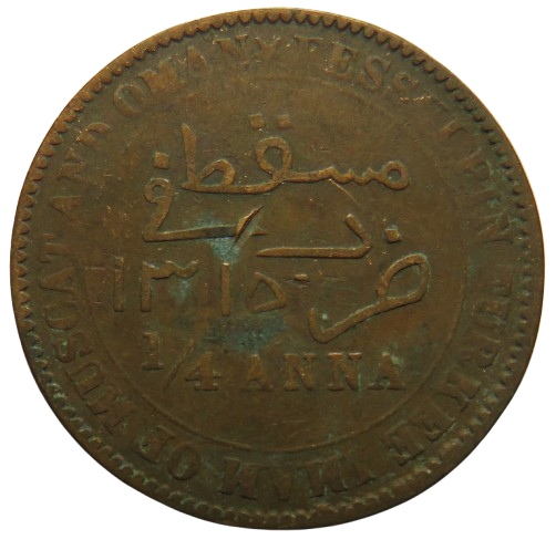 1315 (1898) Muscat and Oman 1/4 Anna Coin