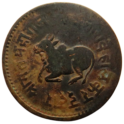 1888 Princely state of Indore ¼ Anna Coin