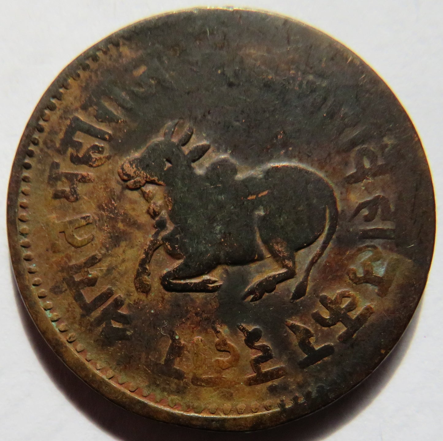 1888 Princely state of Indore ¼ Anna Coin