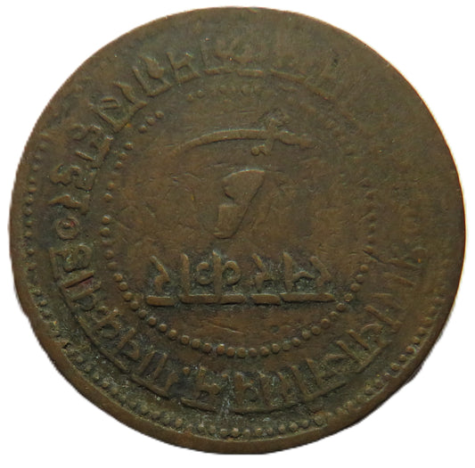 1892 Indian Princely state of Baroda 1 Paisa Coin - Sayaji Rao III