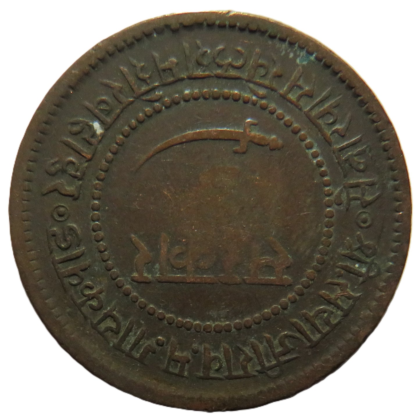 1892 Indian Princely state of Baroda 1 Paisa Coin - Sayaji Rao III