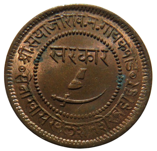 1892 Indian Princely state of Baroda 1 Paisa Coin In High Grade - Sayaji Rao III