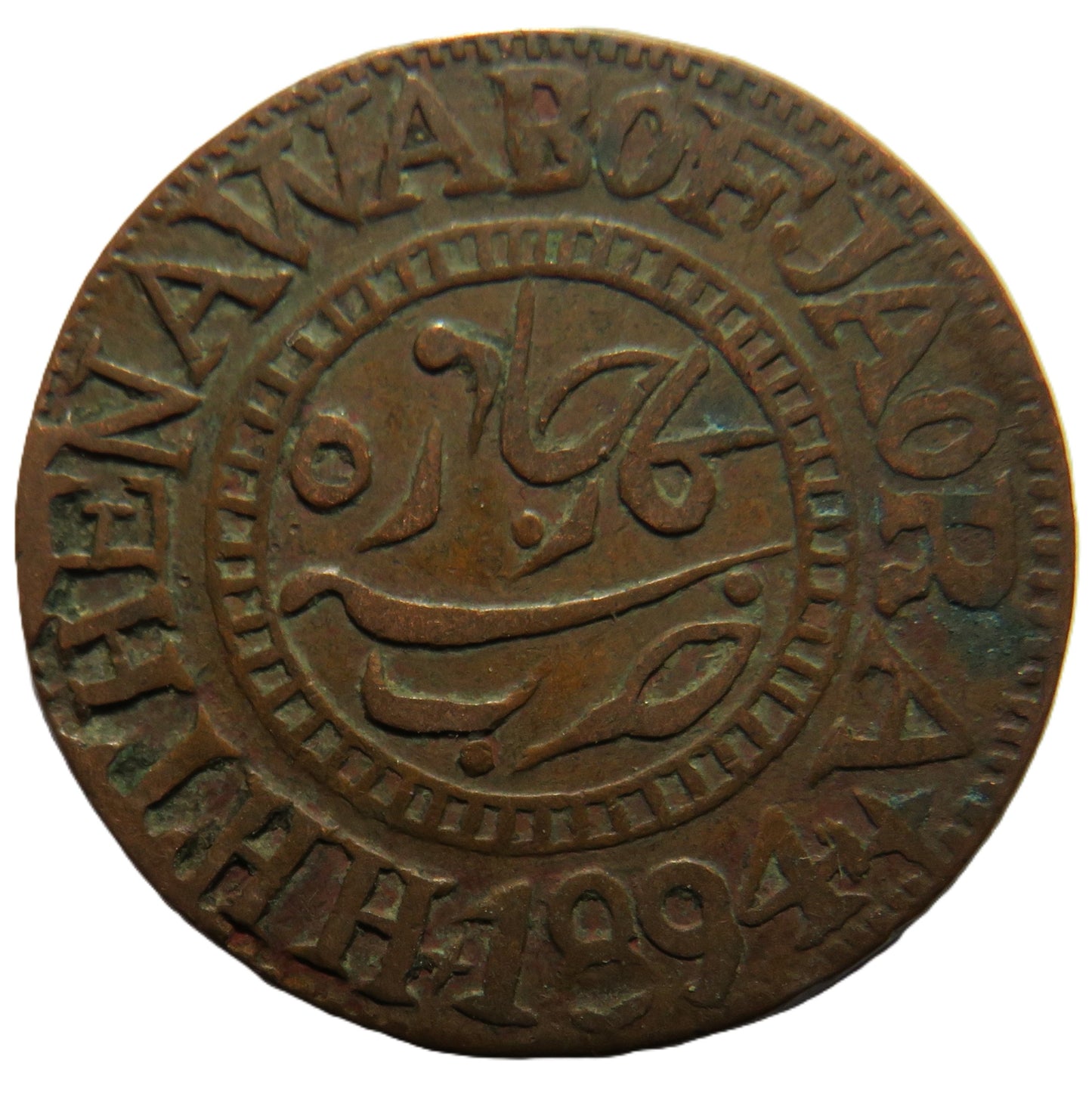 1894 India-Princely States Jaora Paisa Coin