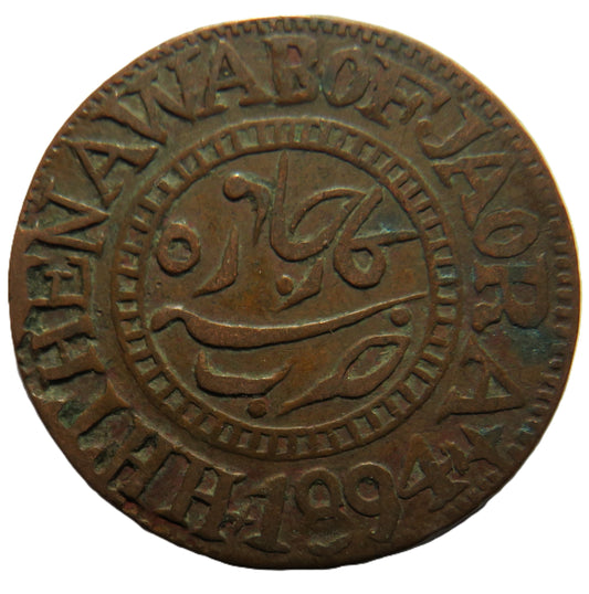 1894 India-Princely States Jaora Paisa Coin