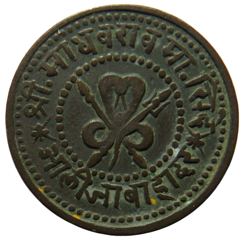 1954 (1897) Indian Princely States Gwalior ¼ Anna Coin