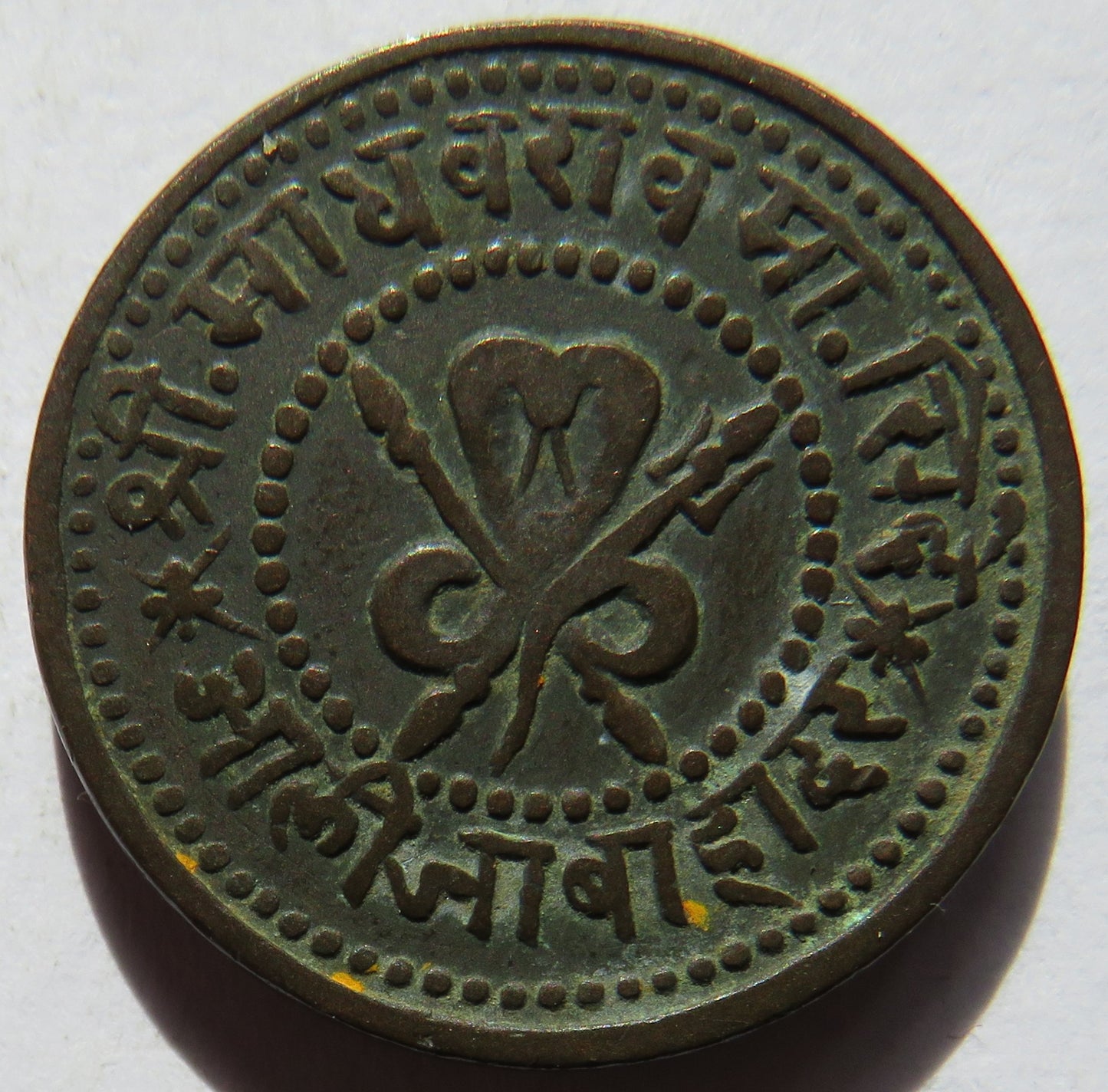 1954 (1897) Indian Princely States Gwalior ¼ Anna Coin
