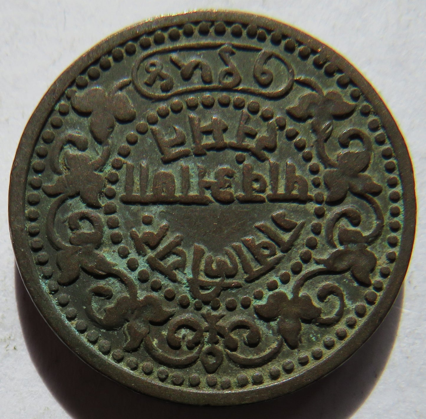 1954 (1897) Indian Princely States Gwalior ¼ Anna Coin