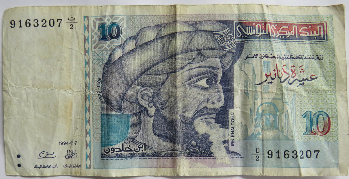 1994 Tunisia 10 Dinars Banknote