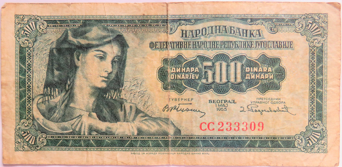 1955 Yugoslavia 500 Dinara Banknote