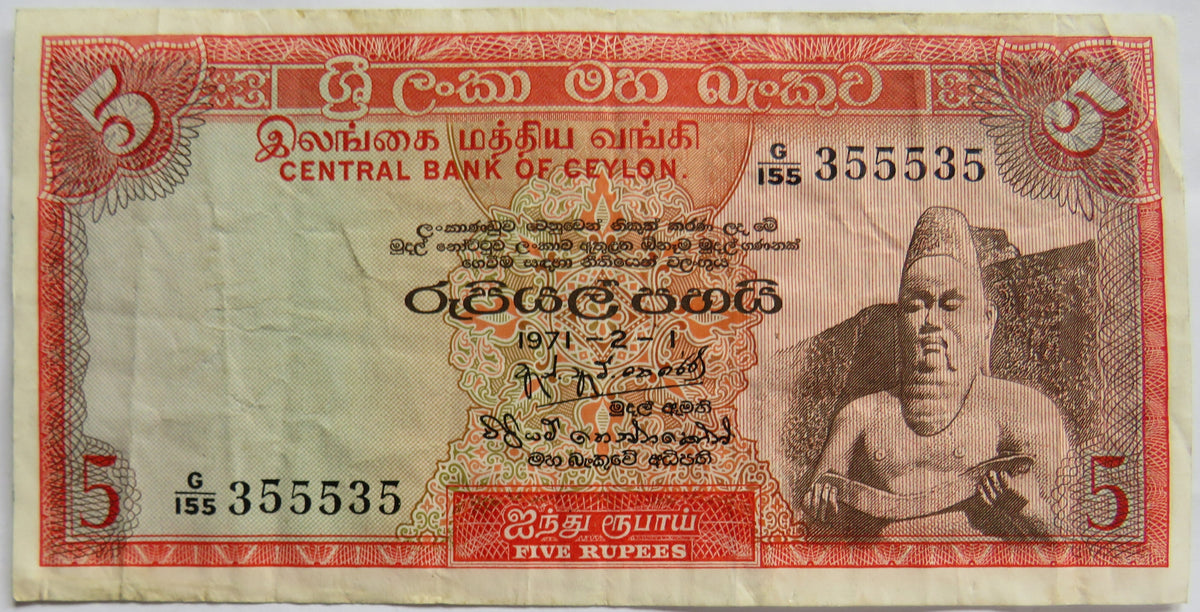 1971 Central Bank of Ceylon 5 Rupees Banknote