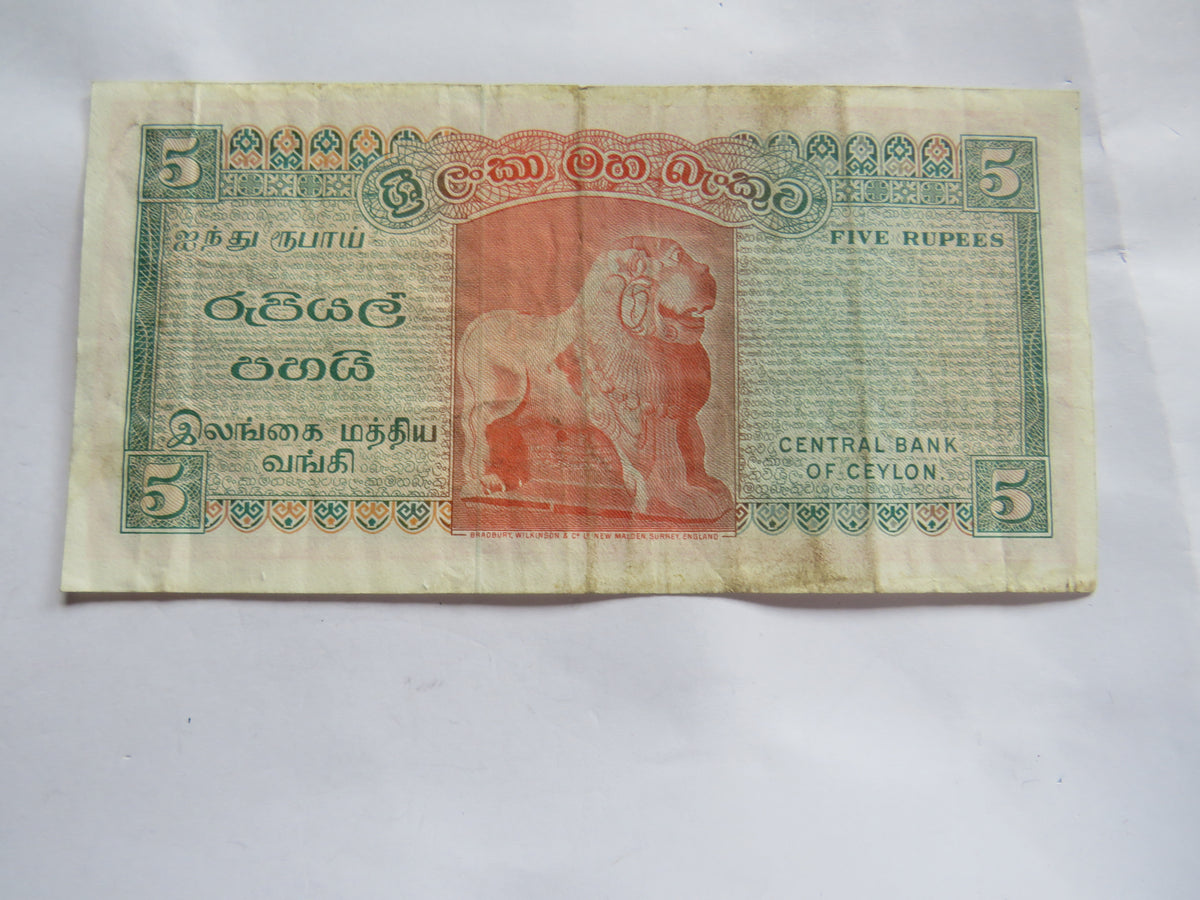 1971 Central Bank of Ceylon 5 Rupees Banknote