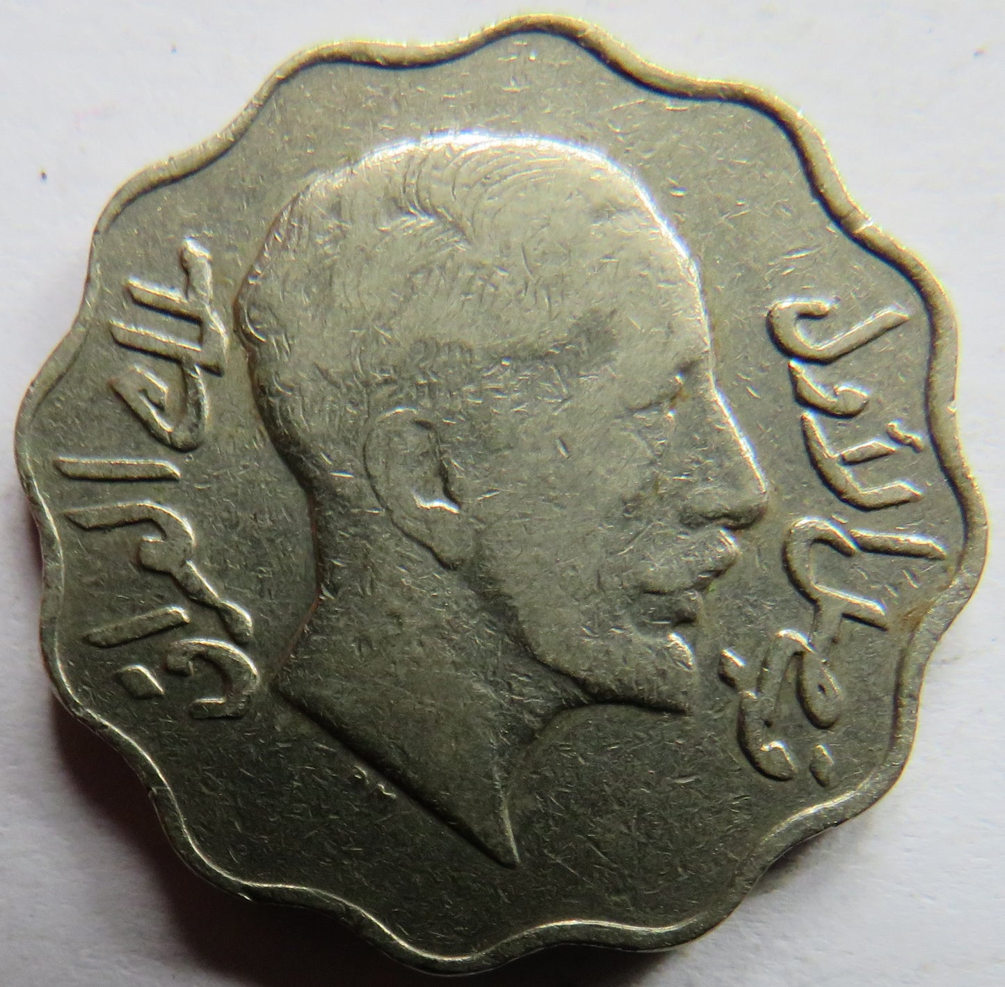 1933 Iraq 10 Fils Coin