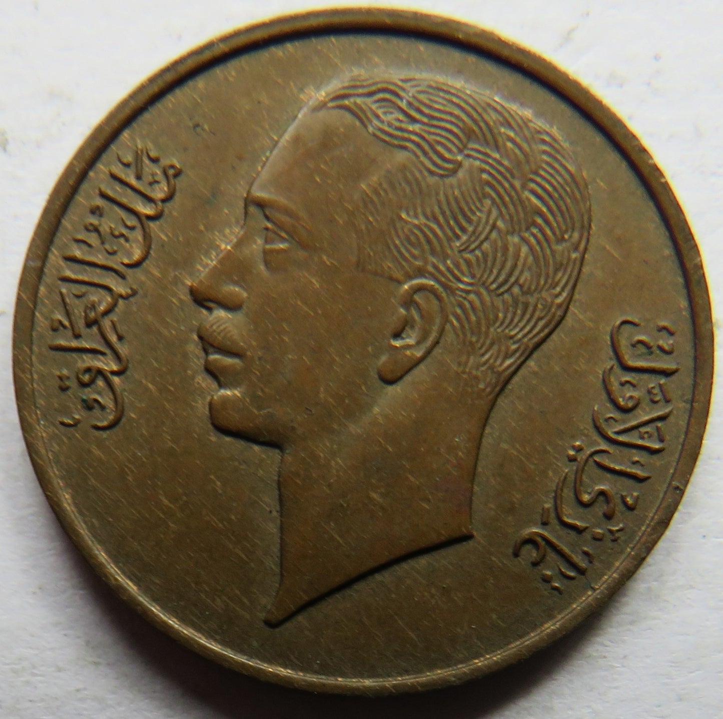 1938 Iraq 1 One Fils Coin