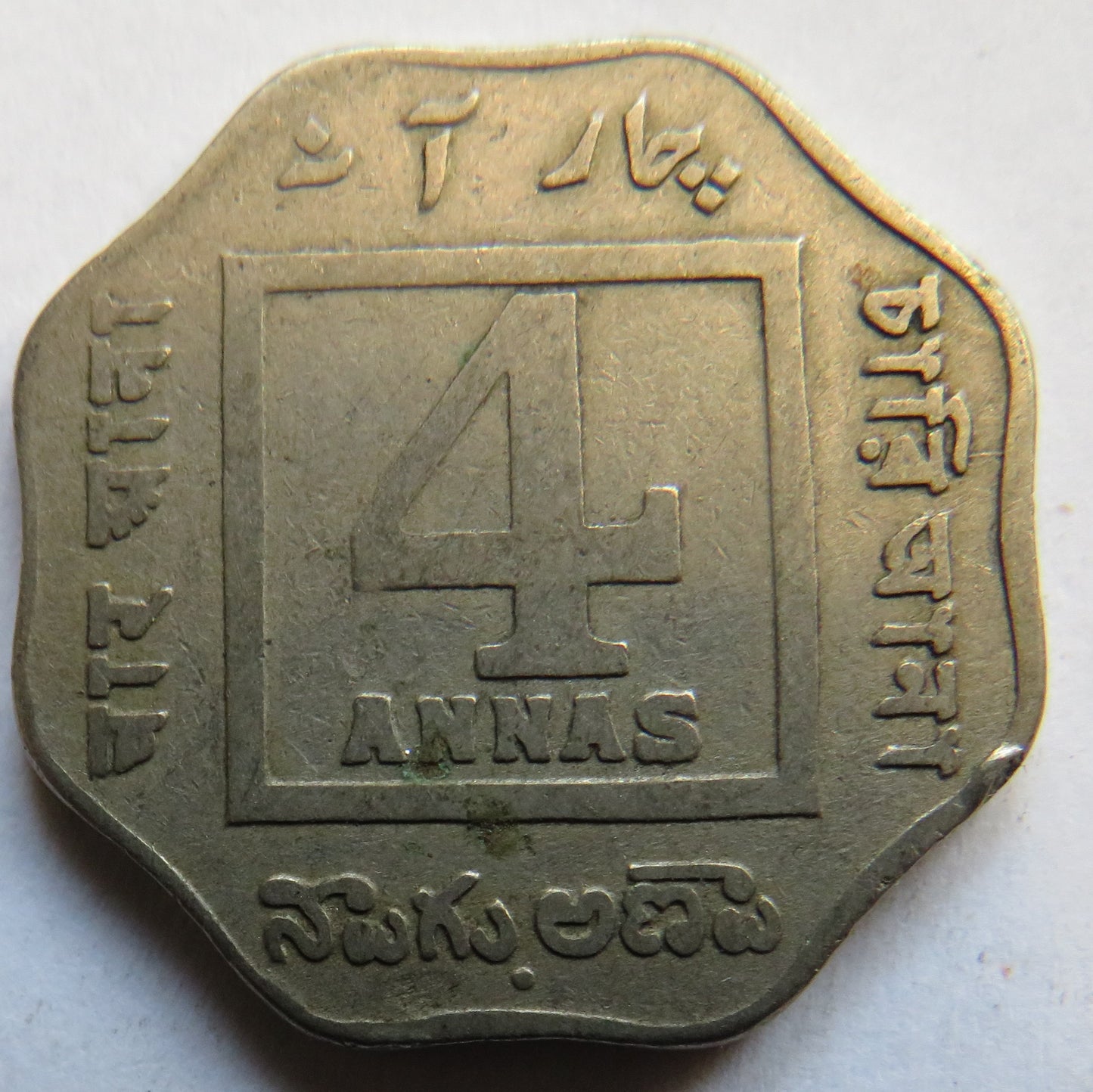 1919 King George V India 4 Annas Coin