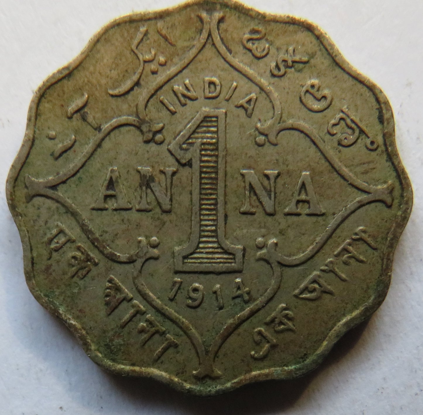 1914 King George V India One Anna Coin