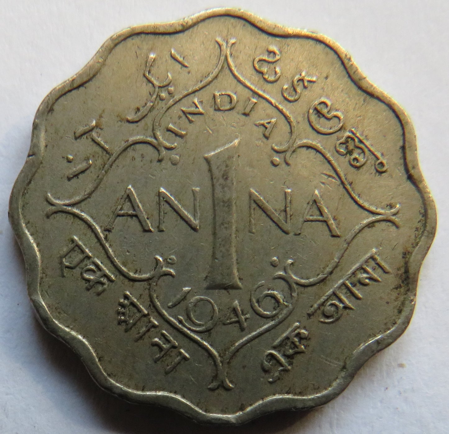 1946 King George VI India One Anna Coin