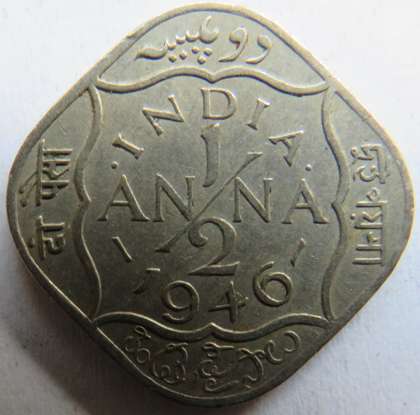 1946 King George VI India 1/2 Anna Coin