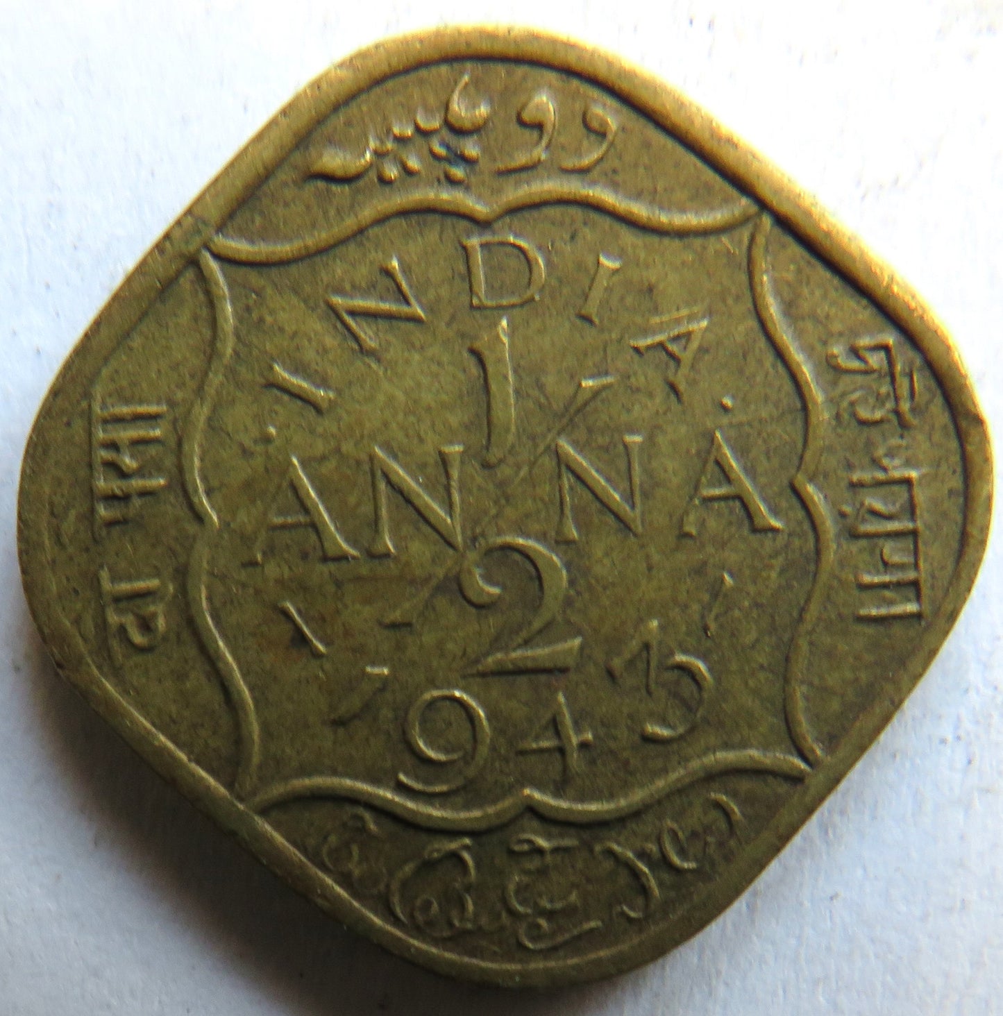 1943 King George VI India 1/2 Anna Coin