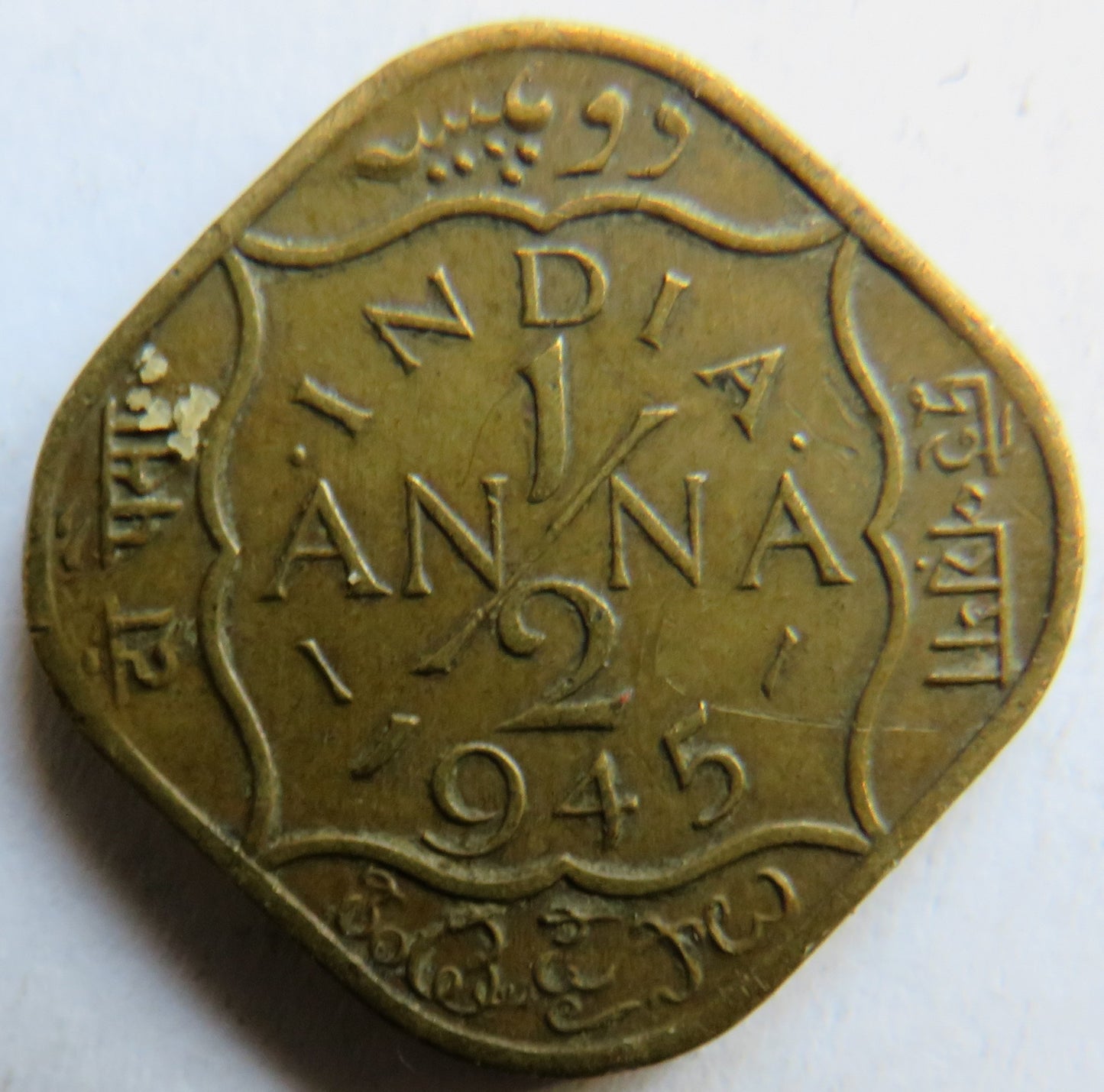 1945 King George VI India 1/2 Anna Coin