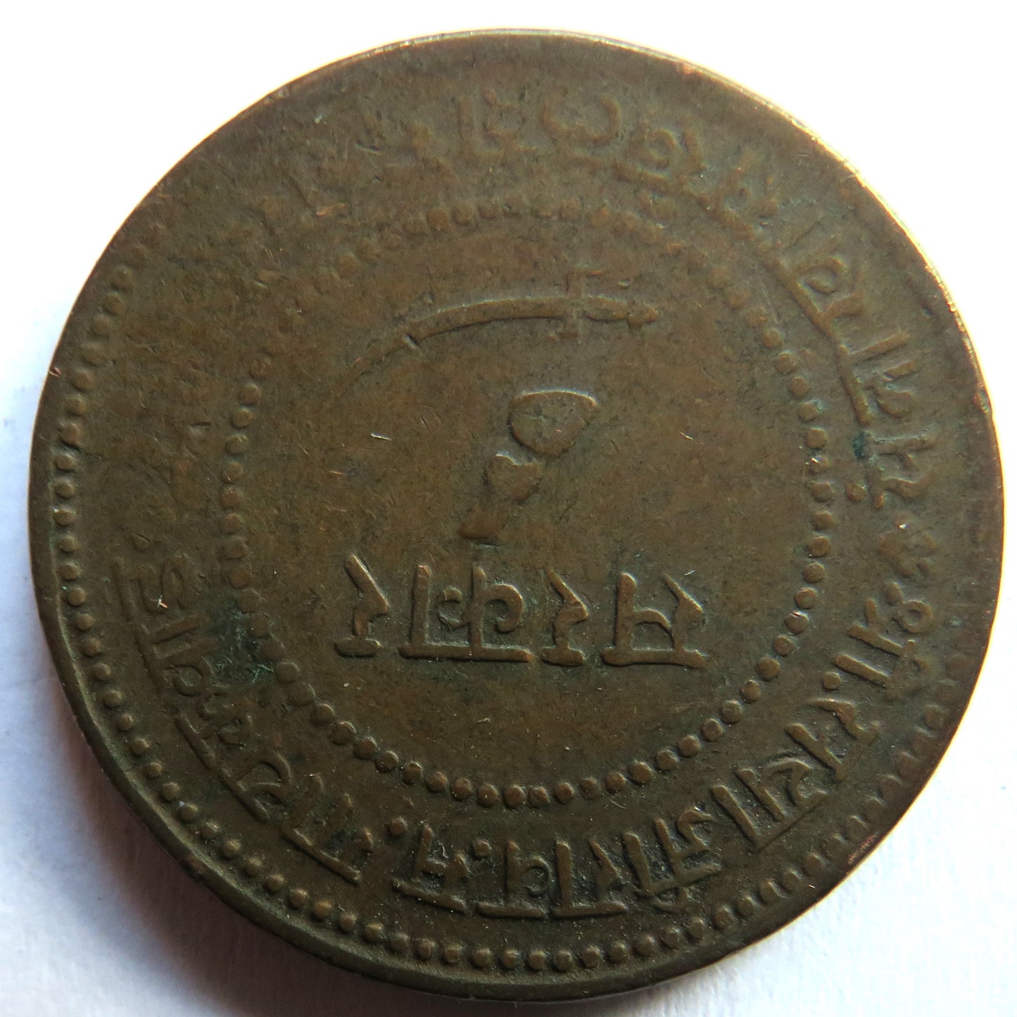 1949 (1892) Indian Princely state of Baroda 2 Paisa Coin - Sayaji Rao III