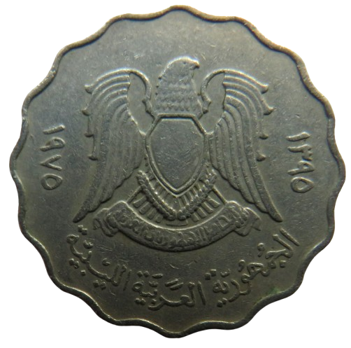 1395-1975 Libya 50 Dirhams Coin