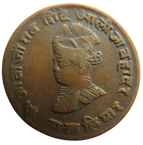 1986 (1929) Indian Princely state of Gwalior 1/4 Anna Coin