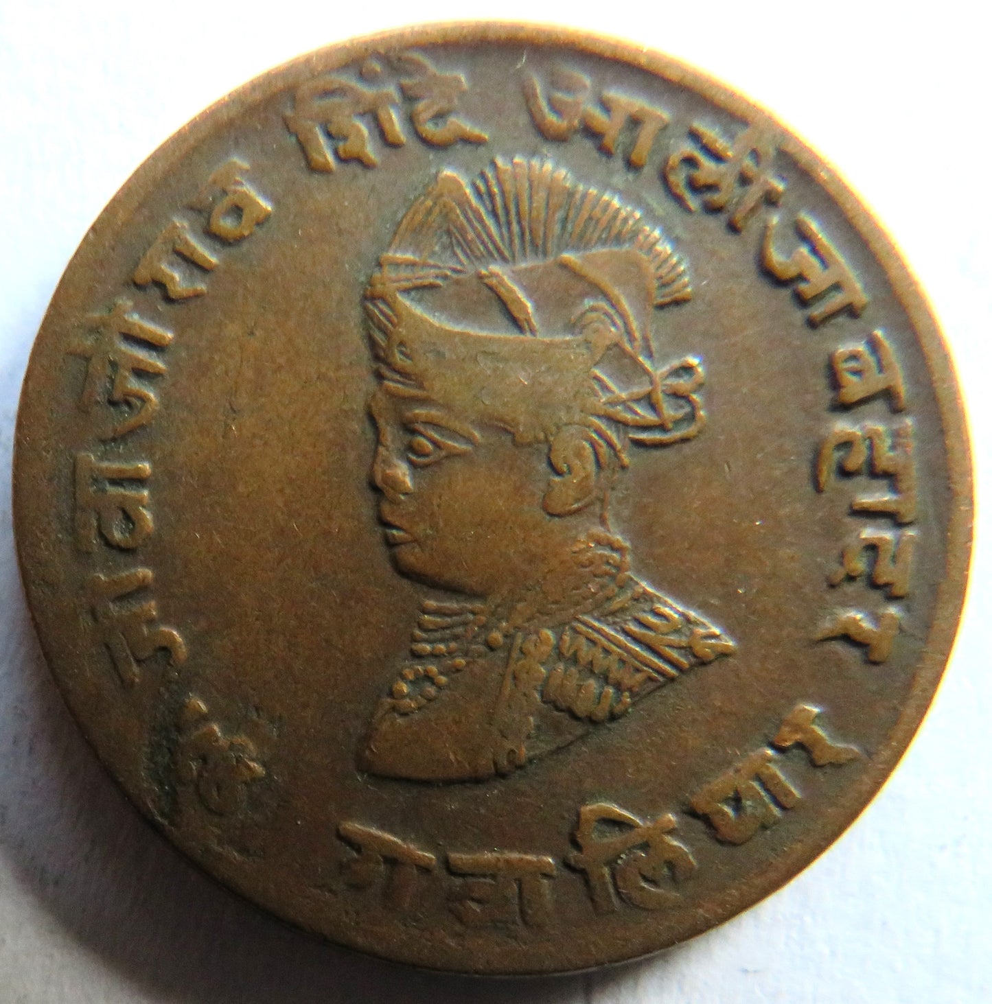 1986 (1929) Indian Princely state of Gwalior 1/4 Anna Coin