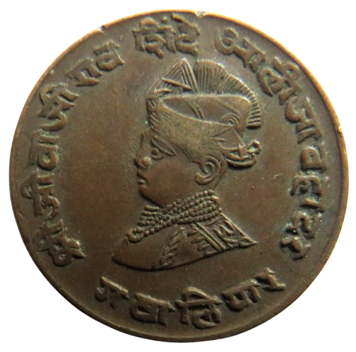 1986 (1929) Indian Princely state of Gwalior 1/4 Anna Coin