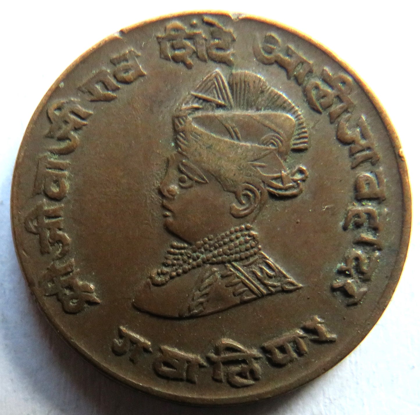 1986 (1929) Indian Princely state of Gwalior 1/4 Anna Coin