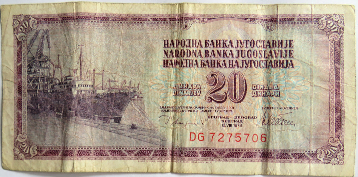 1978 Yugoslavia 20 Dinara Banknote
