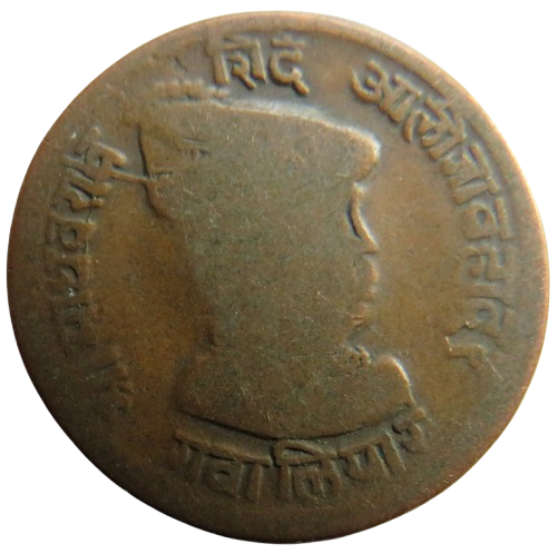 1974 (1917) Indian Princely state of Gwalior 1/4 Anna Coin