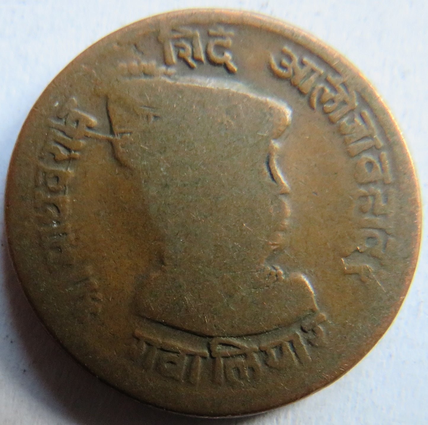 1974 (1917) Indian Princely state of Gwalior 1/4 Anna Coin
