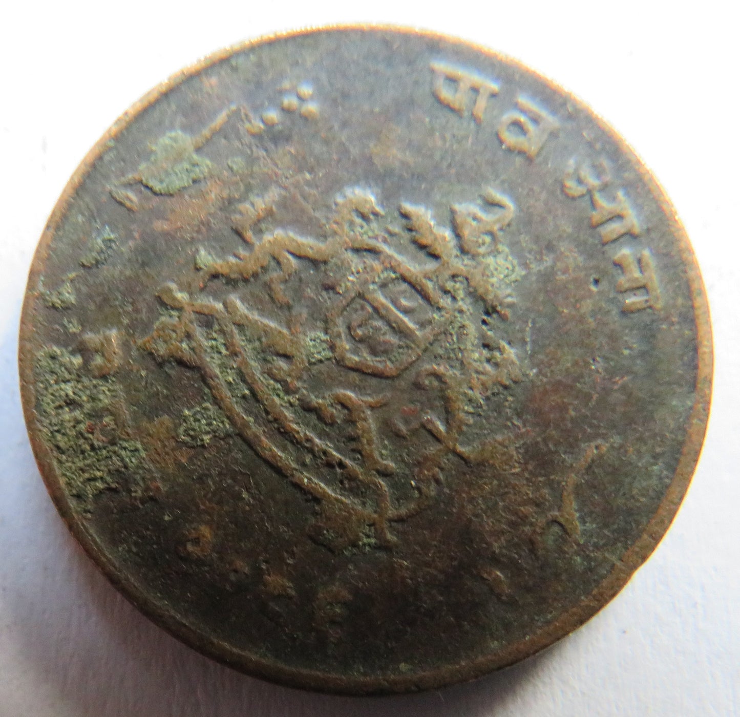 1986 (1929) Indian Princely state of Gwalior 1/4 Anna Coin