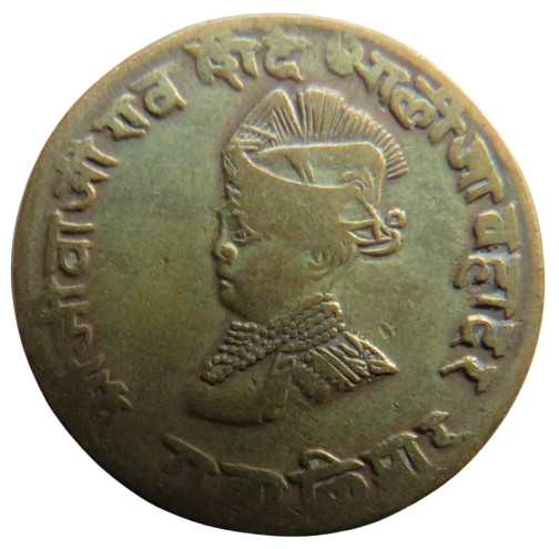 1986 (1929) Indian Princely state of Gwalior 1/4 Anna Coin