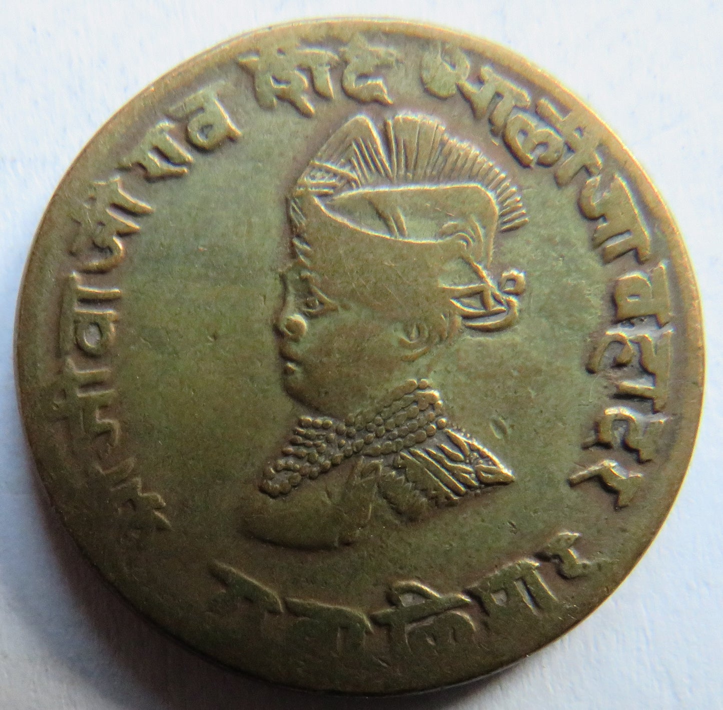 1986 (1929) Indian Princely state of Gwalior 1/4 Anna Coin