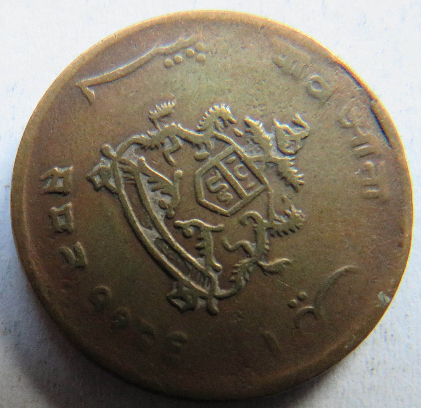 1986 (1929) Indian Princely state of Gwalior 1/4 Anna Coin