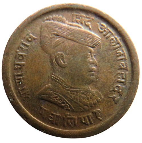 1970 (1913) Indian Princely state of Gwalior 1/4 Anna Coin