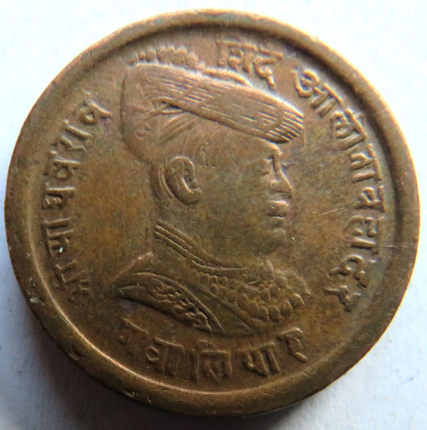 1970 (1913) Indian Princely state of Gwalior 1/4 Anna Coin