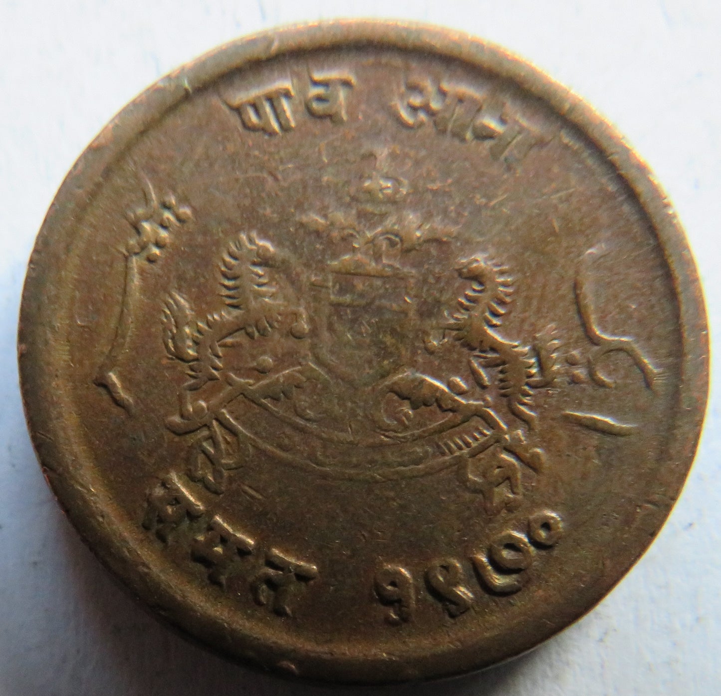 1970 (1913) Indian Princely state of Gwalior 1/4 Anna Coin